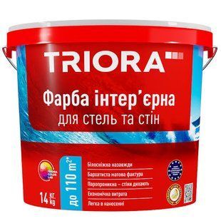 TRIORA Фарба інтер'єрна для стін та стель 7кг 748 748-4915 фото