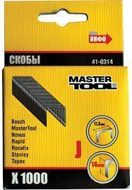 Скоба&nbsp;для&nbsp;степлера "MasterTool"&nbsp;10&nbsp;х&nbsp;0.7&nbsp;мм&nbsp;(1000шт) 6811 6811-4228 фото