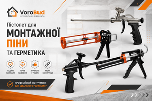 Пістолет для монтажної піни та герметика: точність, економія та комфорт у роботі фото