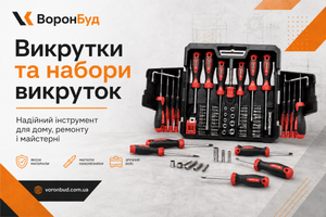 Викрутки для будь-яких завдань: як обрати надійний набір для дому та майстерні фото